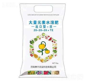 出口型大量元素水溶肥料20-20-20+TE-壯-騰豐農(nóng)業(yè)
