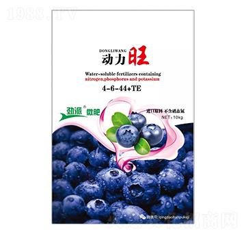 動(dòng)力旺4-6-44+TE-勁派微肥-中正