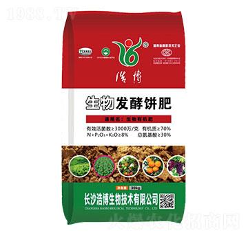 生物發(fā)酵餅肥-生物有機肥-浩博生物