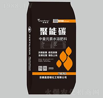 中量元素水溶肥料-聚能碳-嘉思頓