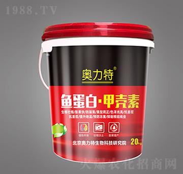 魚(yú)蛋白·甲殼素-奧力特-嘉思頓