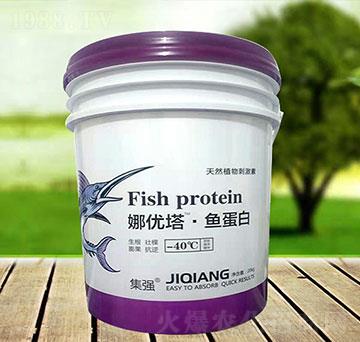 娜優(yōu)塔魚蛋白-誠(chéng)利信貿(mào)易