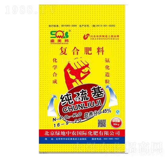 復合肥料（純硫基）16-9-20-綠地中農(nóng)