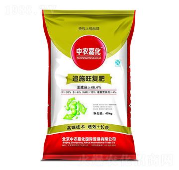 追施王復(fù)肥-中農(nóng)嘉化-聚農(nóng)生物