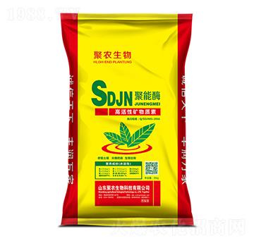 高活性礦物質(zhì)素-禹王-聚農(nóng)生物