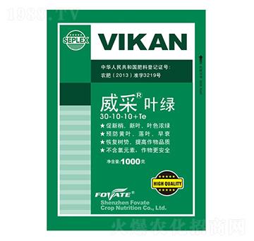 威采葉綠30-10-10+Te-富威特