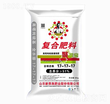 高塔純硫基灌溉復(fù)合肥-17-17-17-聚能寶-新貴族