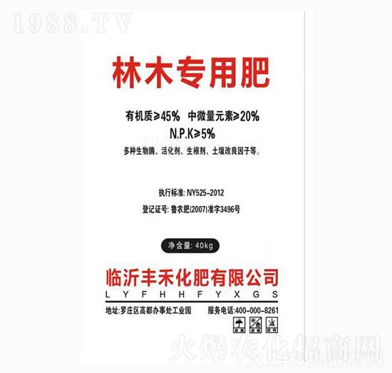 林木專用肥-豐禾1