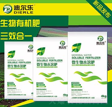 微生物水溶肥-迪爾樂(lè)-綠樂(lè)生物