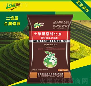 復合微生物肥料-土壤阻鎘鈍化劑-綠樂生物