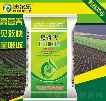 生物有機(jī)肥-肥得力-綠樂生物