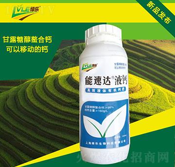 能速達(dá)液鈣-綠樂生物