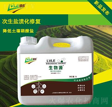 復合微生物菌劑-生物源-綠樂生物