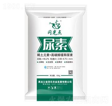 46%尿素-閃光點-澤樂