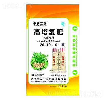 花生專用高塔復肥20-10-10-中農(nóng)三安
