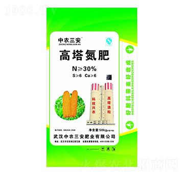 高塔氮肥-中農三安