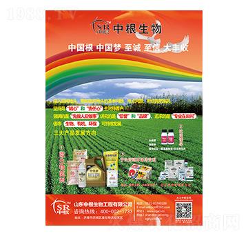 微生物優(yōu)質(zhì)、高產(chǎn)組合套裝-中根生物