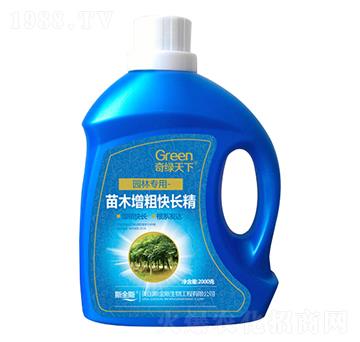 苗木增粗快長精-奇綠天下-中根生物