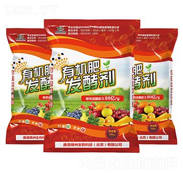 如金有機肥發(fā)酵劑（肥廠專用）-綠洲生物