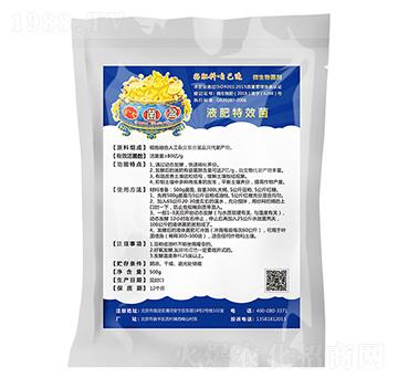 如金菌盈-綠洲生物