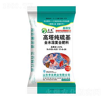 高塔純硫基全水溶復合肥17-8-26-孝友