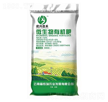 微生物有機(jī)肥-欣興佳禾-福欣瑞