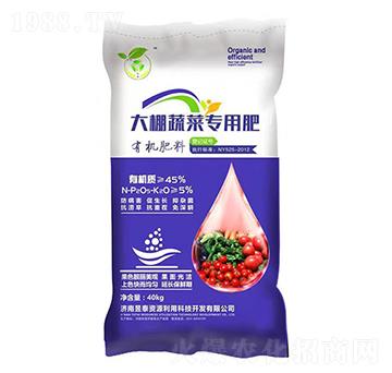 大棚蔬菜專用有機(jī)肥料-昱泰