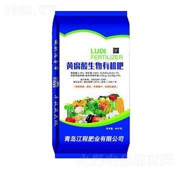 黃腐酸生物有機(jī)肥-江程肥業(yè)