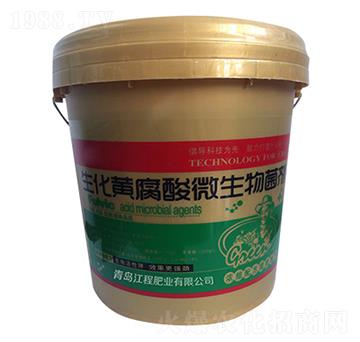 生化黃腐酸微生物菌劑-江程肥業(yè)