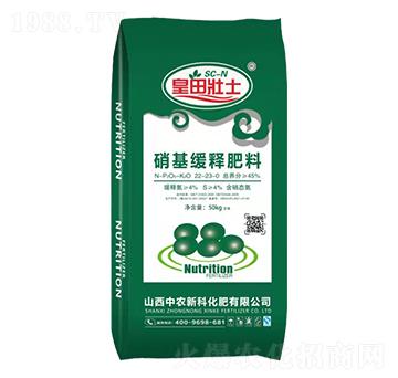 硝基緩釋肥料22-23-0-皇田壯士-中農新科