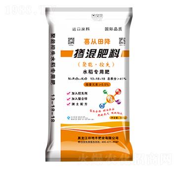 水稻專用摻混肥料13-18-18-喜從田降-田地豐肥業(yè)