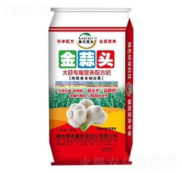大蒜專屬營(yíng)養(yǎng)配方肥-金蒜頭-煙農(nóng)嘉吉
