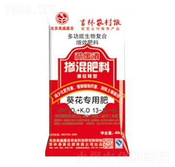 葵花專(zhuān)用肥-美盛嘉吉