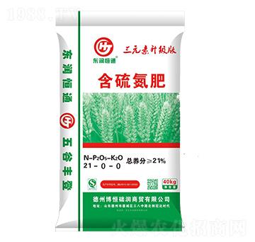 含硫氮肥21-0-0-東潤恒通-東潤肥料