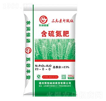 含硫氮肥23-0-0-東潤恒通-東潤肥料