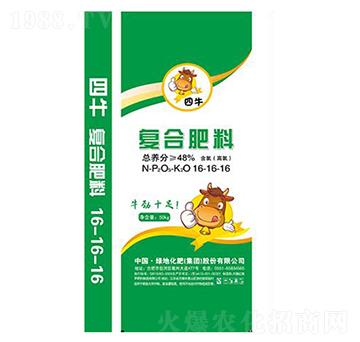 復(fù)合肥料16-16-16-四牛-綠地化肥