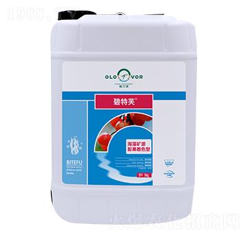 碧特芙（海藻礦源膨果著色型）-歐蘭沃