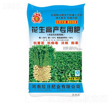 花生高產(chǎn)專(zhuān)用肥-紅日肥業(yè)