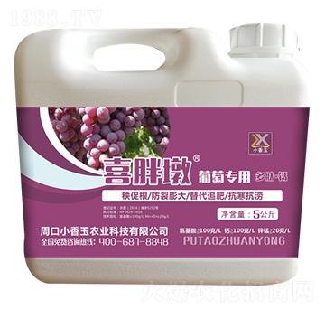 葡萄專用多肽·鈣-喜胖墩-小香玉