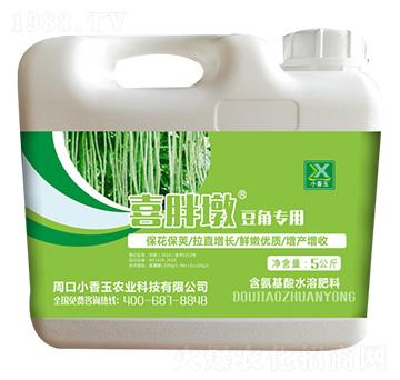 豆角專用含氨基酸水溶肥料-喜胖墩-小香玉