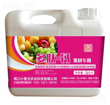 果樹專用含氨基酸水溶肥料-多肽·鈣-小香玉