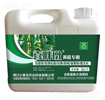黃瓜專用含氨基酸水溶肥料-喜胖墩-小香玉