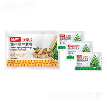 花生高產套餐-沃掌控-斯科姆