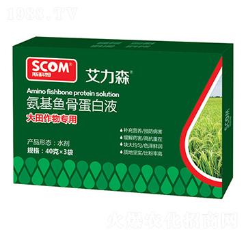 大田作物專(zhuān)用氨基魚(yú)骨蛋白液-艾力森-斯科姆