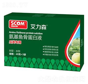 瓜類專用氨基魚骨蛋白液-艾力森-斯科姆