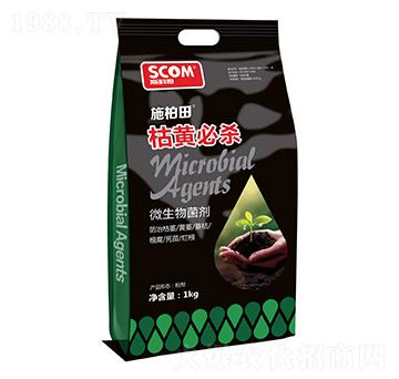 微生物菌劑-枯黃必殺-斯科姆