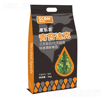 青苔速克-果樂農(nóng)-斯科姆