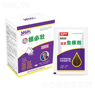 生根劑+根必壯-施柏田-斯科姆