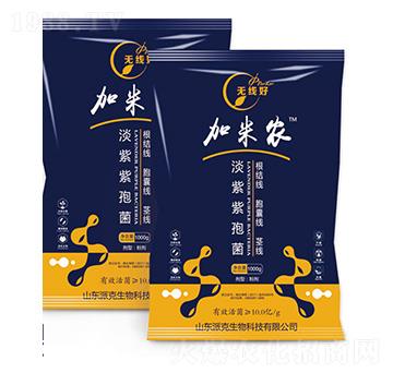 淡紫紫孢菌-無線好-加米農(nóng)