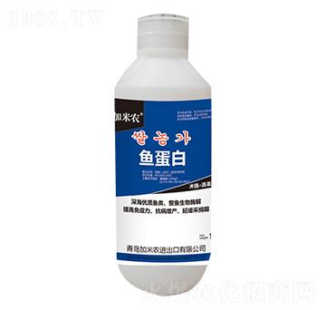 魚蛋白-加米農(nóng)